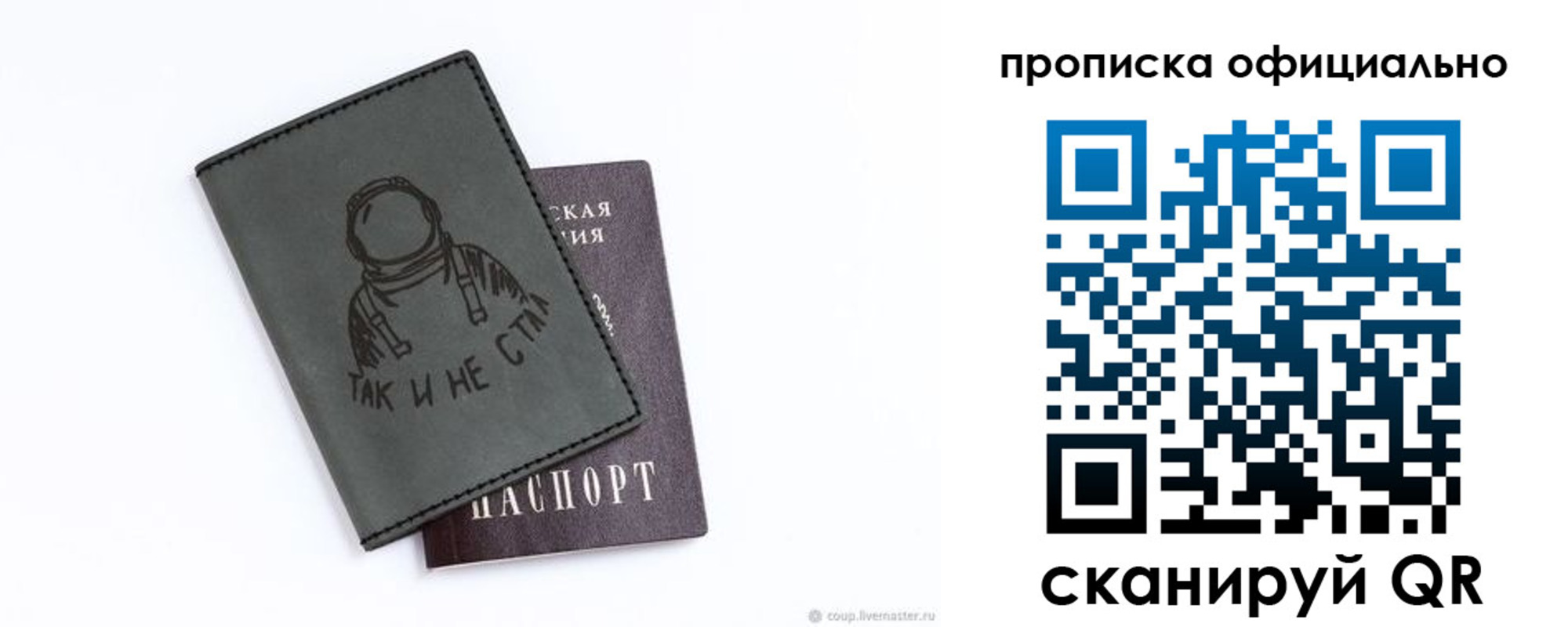 прописка в Николаевске-на-Амуре