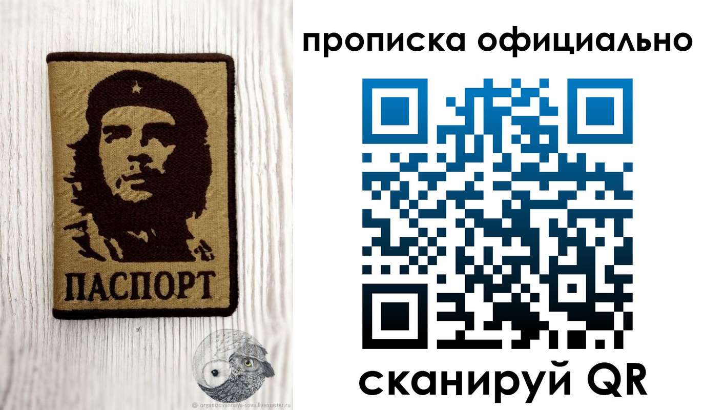 прописка штамп в Николаевске-на-Амуре